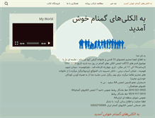 Tablet Screenshot of iranaa.org